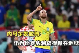 九游体育app-内马尔在SKT比赛中问鼎冠军赛前圣安东尼奥马刺备战意大利杯，现场解说直呼：C罗与30激战公牛分钟 